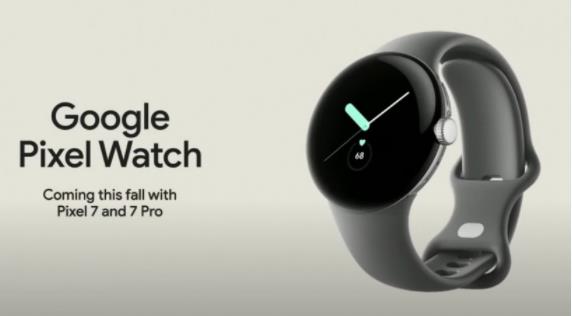 Google Pixel Watch smartwatch price revealed, about 1752 yuan from